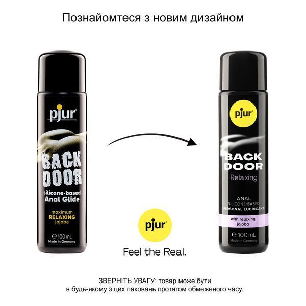 Анальная смазка pjur BACK DOOR Relaxing 100 мл, на силиконовой основе, с маслом жожоба PJ10530 фото