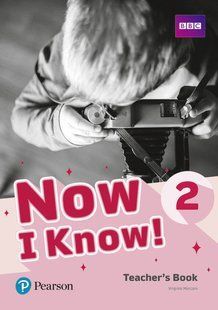 Now I Know! 2. Teacher's book. Книга для вчителя 2525711240 фото